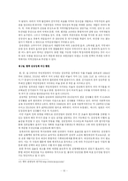 [관광학원론][A+]관광정책에 관한 모든것-13