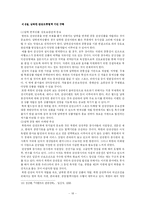 [관광학원론][A+]관광정책에 관한 모든것-18