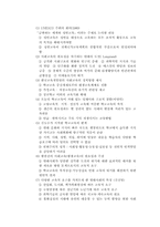 [교육학개론]21세기 사회의 도래와 교육-4