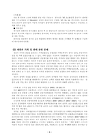 [소비자중심주의] 기업과 소비자주의-3