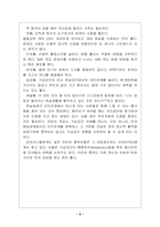 [사이버문화]인터넷 중독의 개념과 유형-8