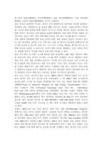 [대체에너지] 세계 에너지문제와 대책-5