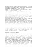 [대체에너지] 세계 에너지문제와 대책-14