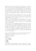 [대체에너지] 세계 에너지문제와 대책-15