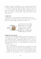 [호텔산업]호텔주장의 조직과 음료의 관리와 판매전략-5