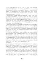 [소비문화]마케팅과 소비자 행동론-5