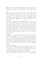 [소비문화]마케팅과 소비자 행동론-8