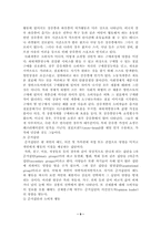 [소비문화]마케팅과 소비자 행동론-9