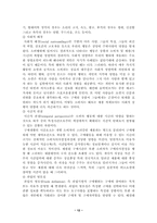 [소비문화]마케팅과 소비자 행동론-12