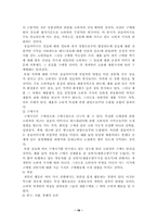 [소비문화]마케팅과 소비자 행동론-18