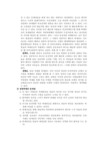 [유전자공학]생명공학기술과 게놈이야기-13