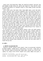 [졸업][국문학] 포스트모더니즘의 한국적 수용-7