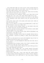 [인터넷]인터넷의 개념과 활용-18