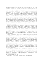 [현대문학사] 계급문학론의 전개-20