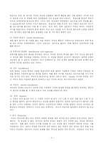 [사회복지] 방어기제(Defense Mechanisms)의 종류-5