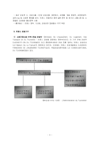 [관광정책론] 구미권 비교 관광정책-3