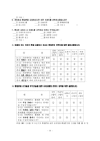 [마케팅] 팬택 앤 큐리텔 스카이(SKY) 마케팅전략-20