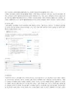 [사회학] 인터넷 제한적 본인 확인제-8