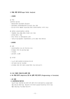 [pr론] 숙명여자대학교 UI 명성관리 사례분석-12