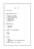 [정책분석론] 저출산 정책분석-2