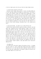 [인터넷 마케팅] 교보문고의 온,오프라인 마케팅전략 사례-7