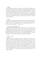 [인터넷 마케팅] 교보문고의 온,오프라인 마케팅전략 사례-12