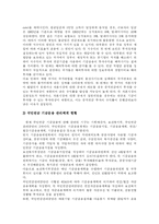 [국민연금개혁] 국민연금의 현황과 문제점 및 활성화방안 심층 분석-10