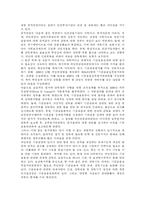 [국민연금개혁] 국민연금의 현황과 문제점 및 활성화방안 심층 분석-12