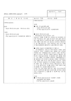 [사회봉사] 대학교 사회복지학과 실습일지-17