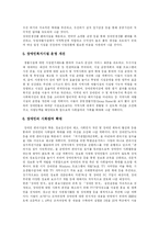 [장애인복지] 장애인복지와 장애인복지정책-12