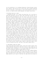 [사회복지,교육행정] 장애인의 사회적 통합교육-13