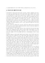 [브랜드이미지] 기업이미지와 브랜드(상표)이미지 및 소비자 의사결정과정 고찰-10