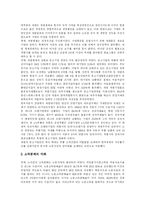 [자본주의] 한국 자본주의 심층 고찰-14