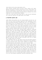 [자본주의] 한국 자본주의 심층 고찰-16