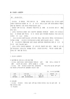 [국제경영] 경희의료원 해외진출전략-8