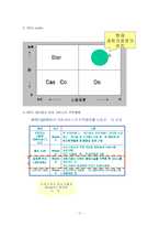 [국제경영] 경희의료원 해외진출전략-17