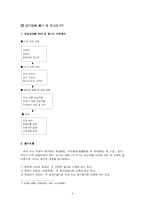 유창성장애 레포트-5