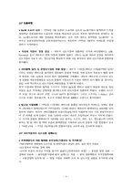 [국제마케팅] 현대 자동차의 글로벌 전략-5