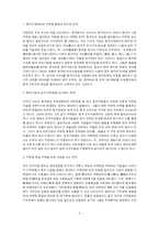 [국제경영] 한국기업 국제경영전략-5