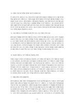 [국제경영] 한국기업 국제경영전략-9