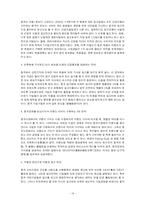 [국제경영] 한국기업 국제경영전략-14