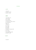 [사업계획서] 허브 아이스크림-2