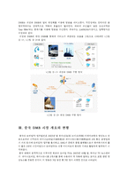 [미디어 경제] 중국 DMB 시장 산업분석-7