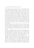 부계제 아래의 현 가족 문제점의 모계적 접근-10