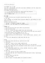 [교과서] 두산동아 중학교 1학년 교과서+자습서+지도서 정리-12