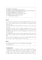 [국제경영] 유한킴벌리 중국진출사례-17