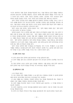 국문시가 -근대로의 이행기 시대의 ‘시조, 가사, 창가’를 중심으로-10