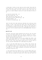 국문시가 -근대로의 이행기 시대의 ‘시조, 가사, 창가’를 중심으로-13