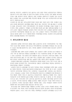 [재가노인복지사업] 재가노인복지사업의 특징, 현황과 과제 및 전망 분석-6