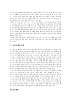 [피임과 낙태] 피임과 낙태 및 성적이상행동 분석-4